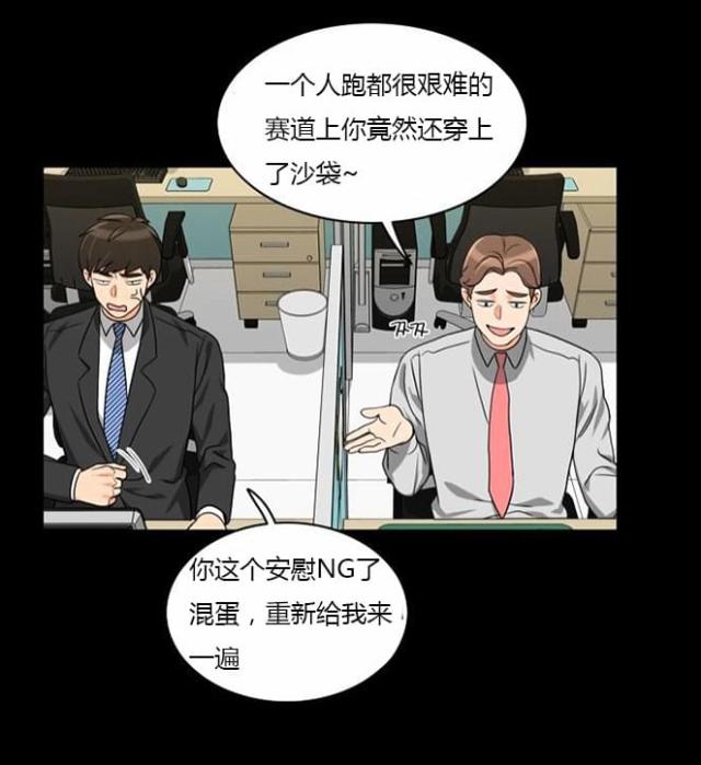 同步穿越 第35话 第15页