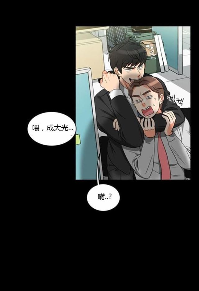 同步穿越 第35话 第20页