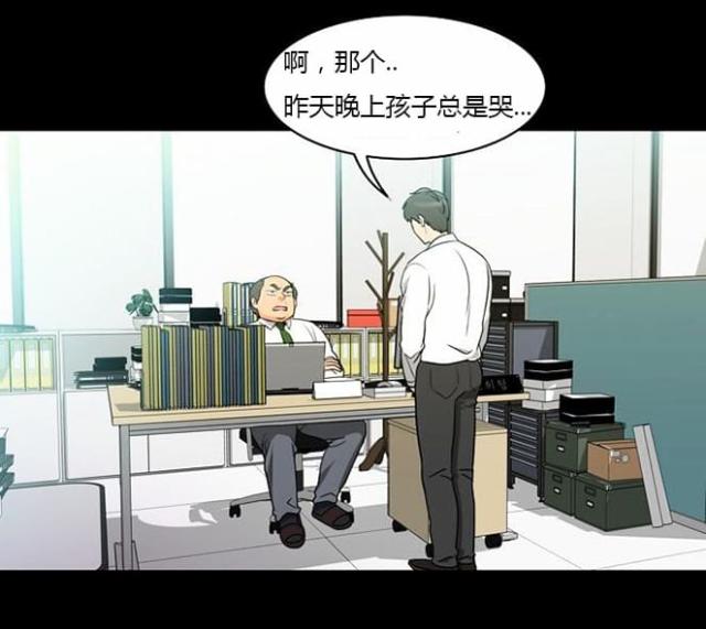 同步穿越 第35话 第22页