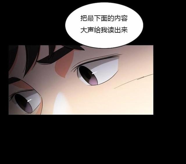 同步穿越 第35话 第25页