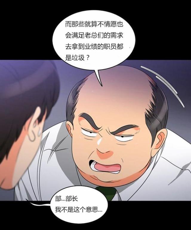 同步穿越 第35话 第31页