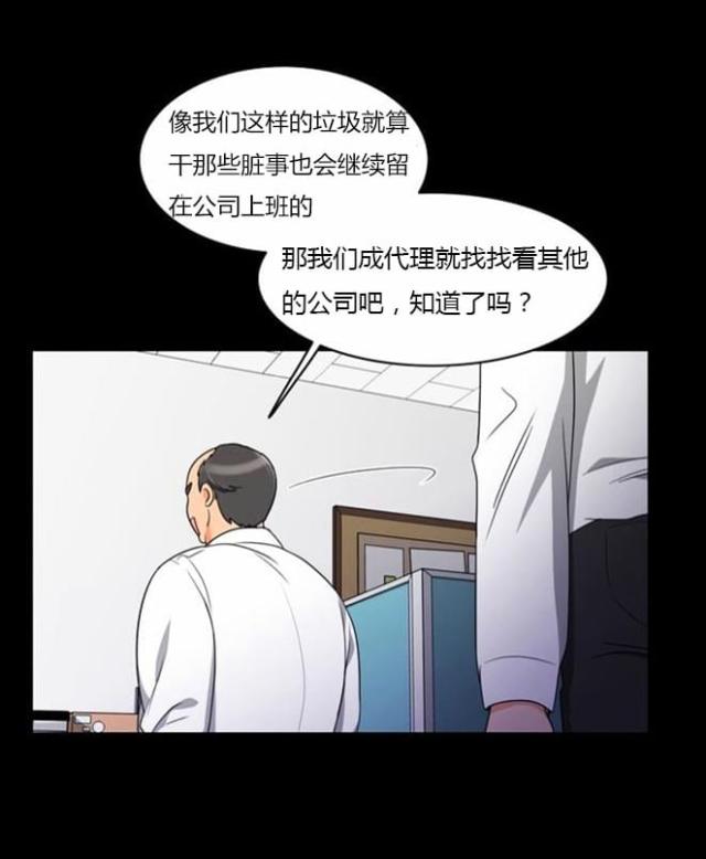 同步穿越 第35话 第32页