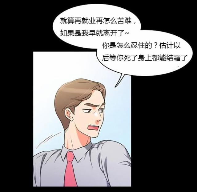 同步穿越 第35话 第35页