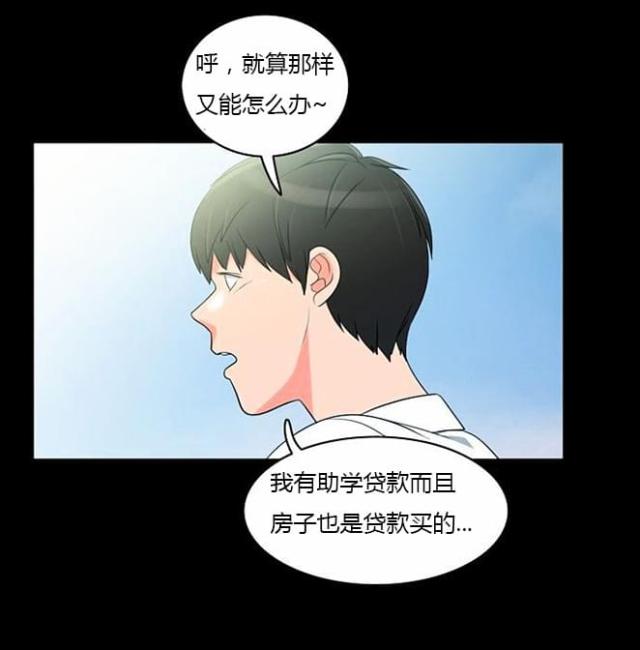 同步穿越 第35话 第36页