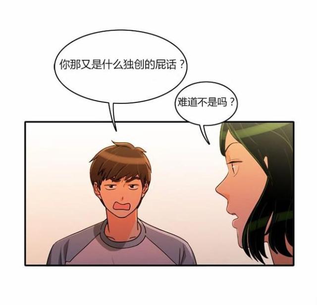 同步穿越 第35话 第7页