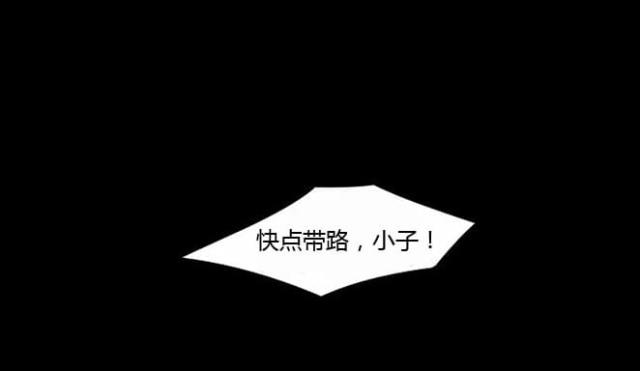 同步穿越 第36话 第17页