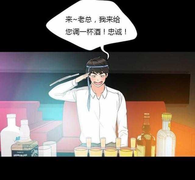 同步穿越 第36话 第3页