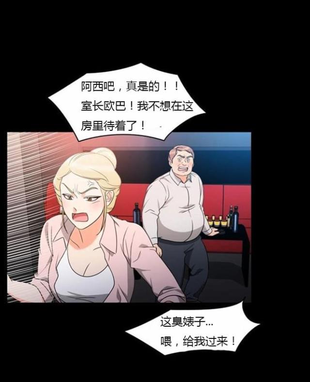 同步穿越 第36话 第9页