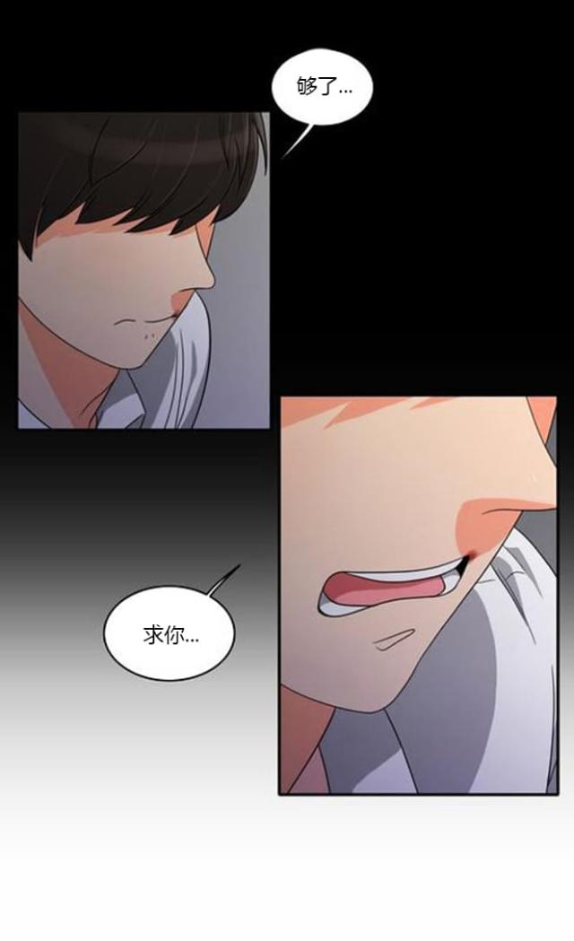 同步穿越 第37话 第33页