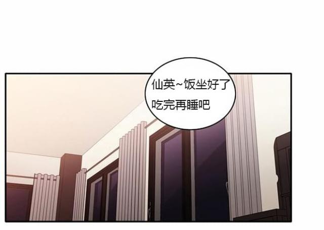 同步穿越 第38话 第13页