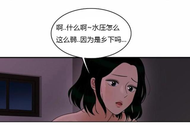 同步穿越 第38话 第18页