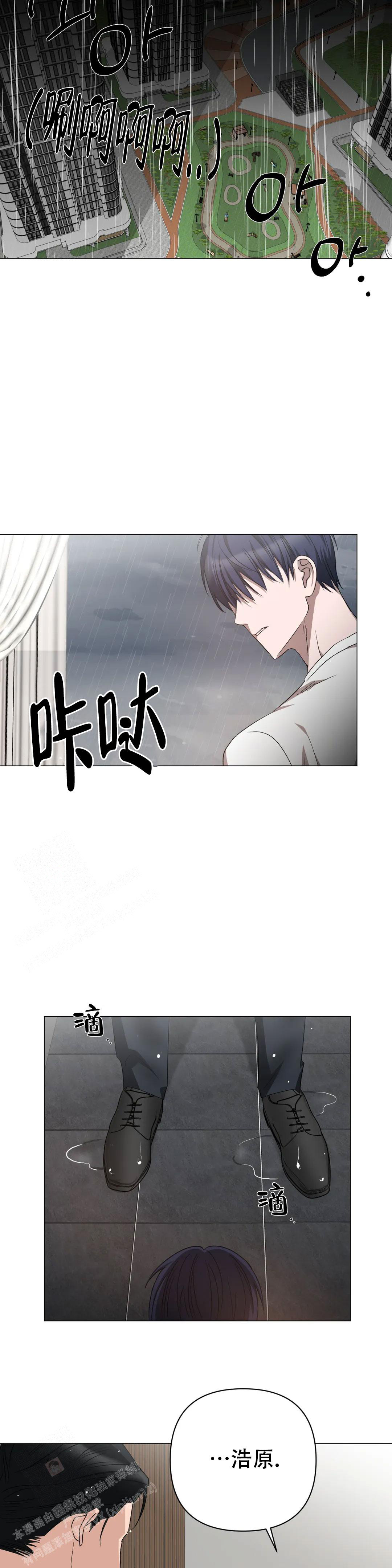警卫员危机 第12话 第6页