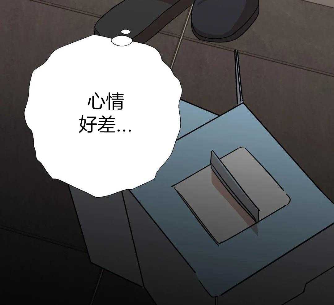 警卫员危机 第16话 第20页