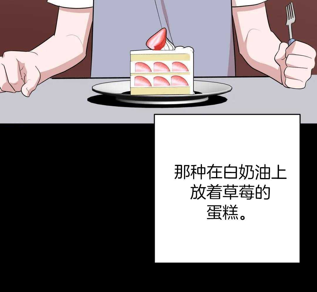 警卫员危机 第16话 第24页
