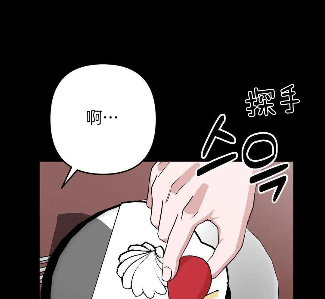 警卫员危机 第16话 第25页