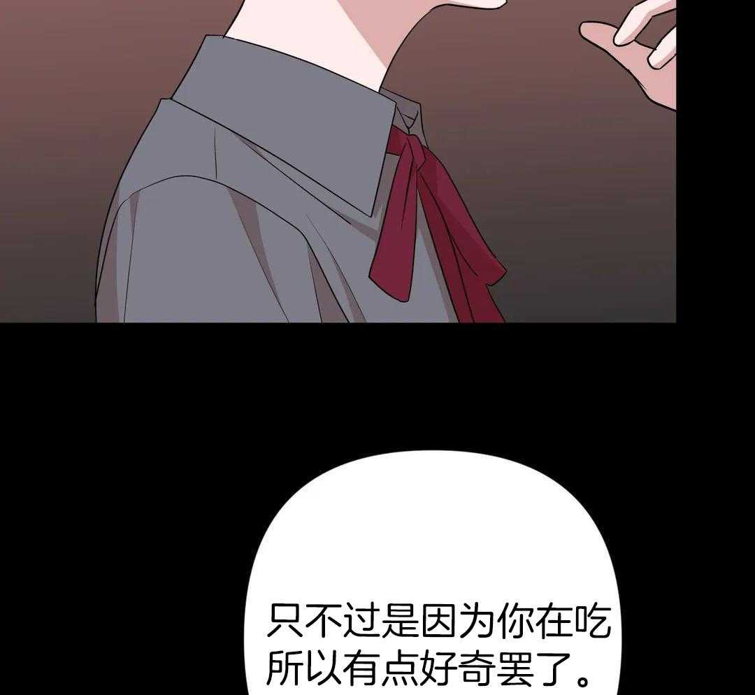 警卫员危机 第16话 第36页