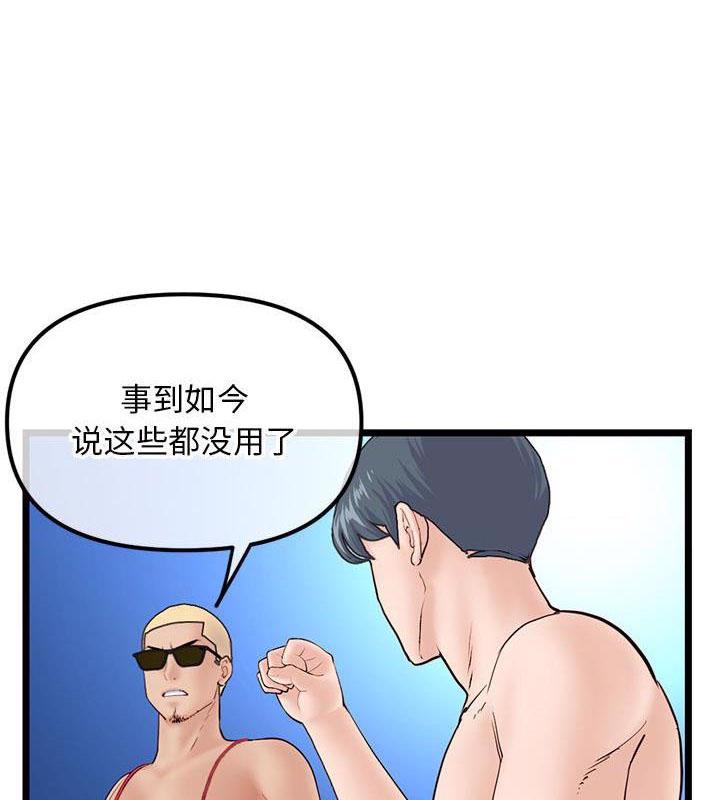 深夜网吧 第98话 第1页