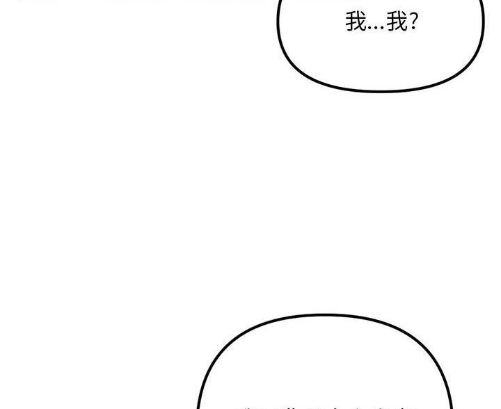 深夜网吧 第98话 第18页