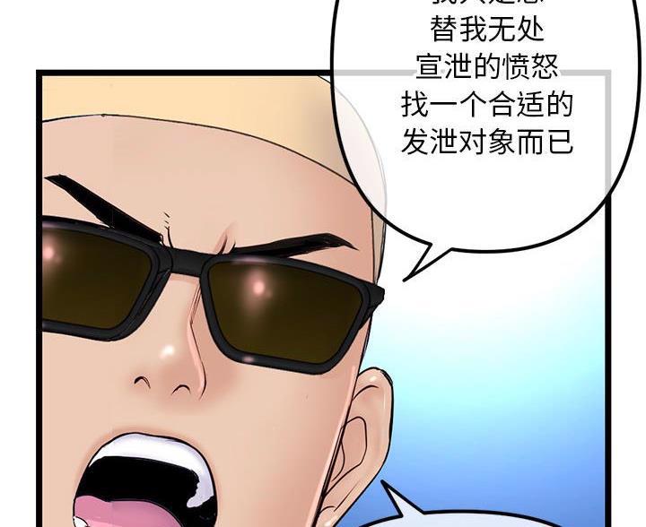 深夜网吧 第98话 第3页
