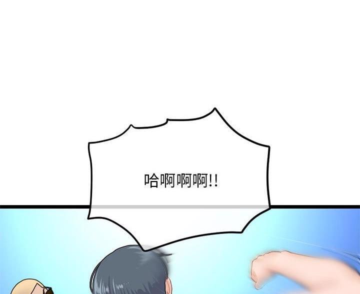 深夜网吧 第98话 第29页