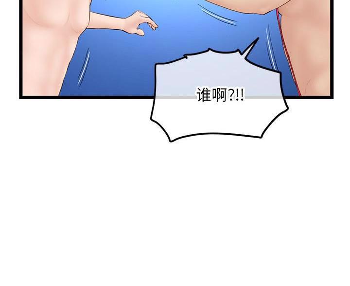 深夜网吧 第98话 第32页