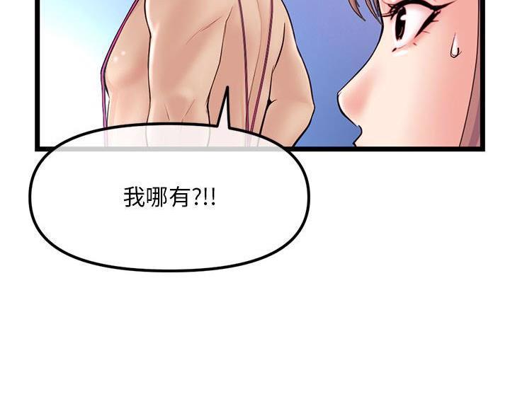 深夜网吧 第98话 第36页