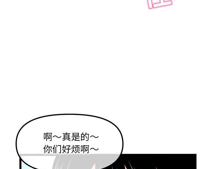 深夜网吧 第98话 第73页