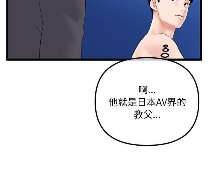 深夜网吧 第98话 第77页