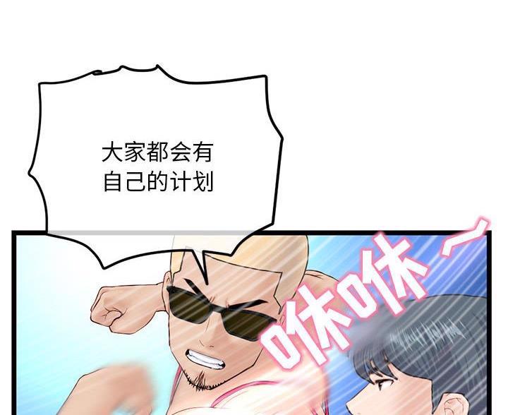 深夜网吧 第98话 第9页