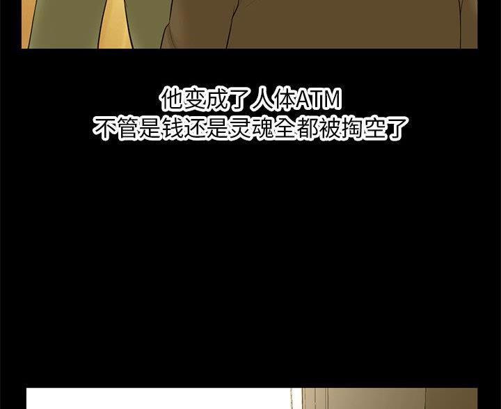 深夜网吧 第97话 第14页