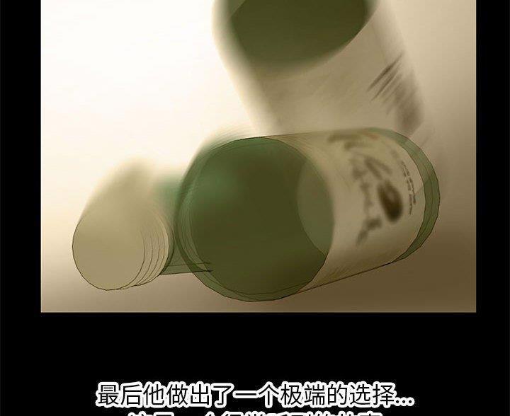 深夜网吧 第97话 第17页
