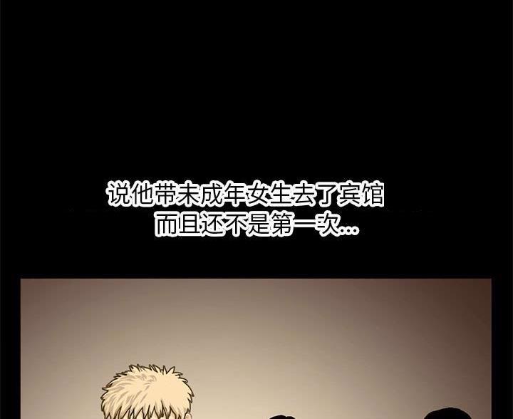 深夜网吧 第97话 第20页