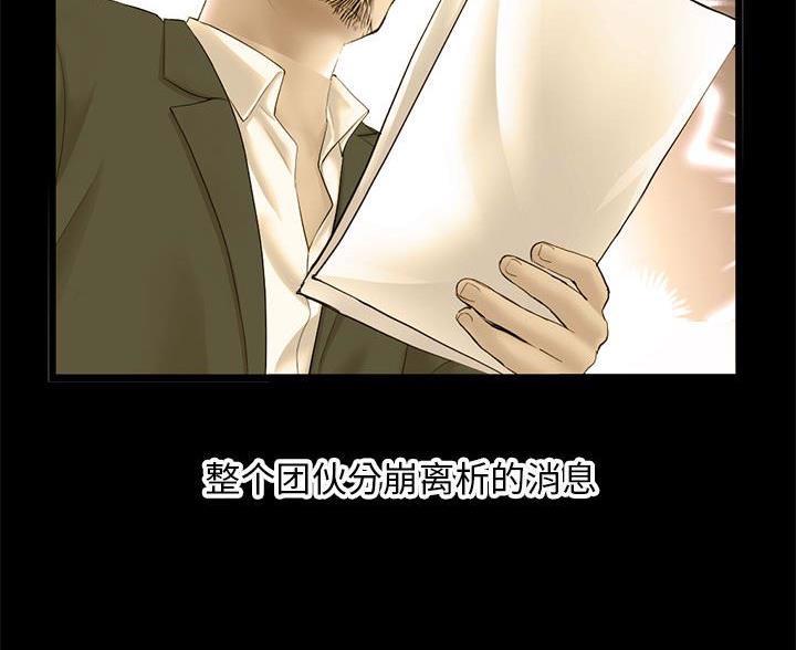 深夜网吧 第97话 第35页