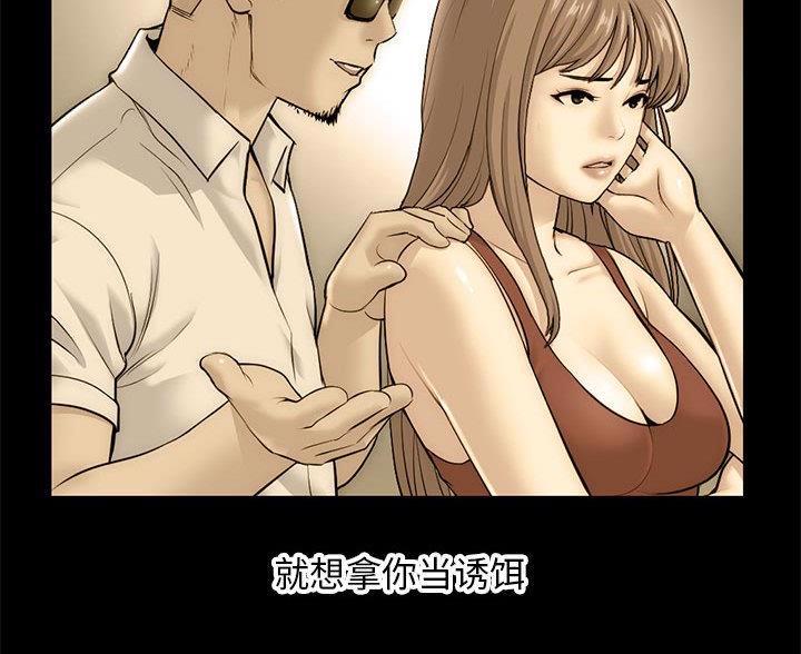 深夜网吧 第97话 第47页