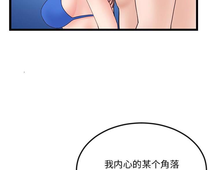 深夜网吧 第97话 第57页