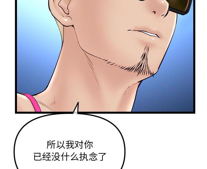 深夜网吧 第97话 第61页