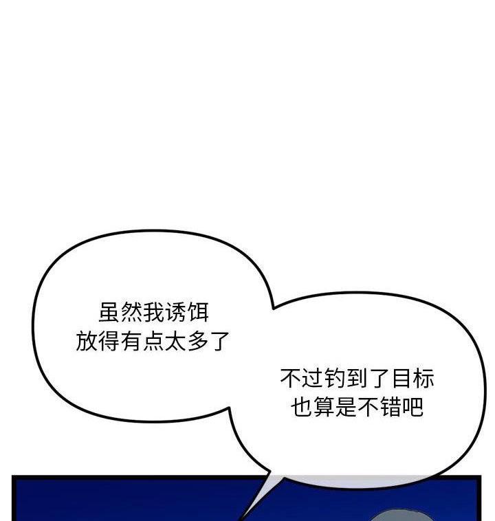 深夜网吧 第96话 第1页