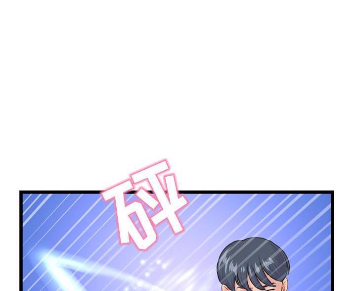 深夜网吧 第96话 第27页