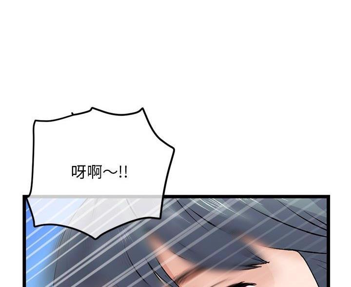 深夜网吧 第96话 第31页