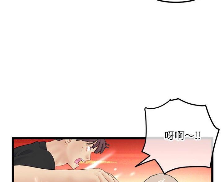 深夜网吧 第96话 第33页