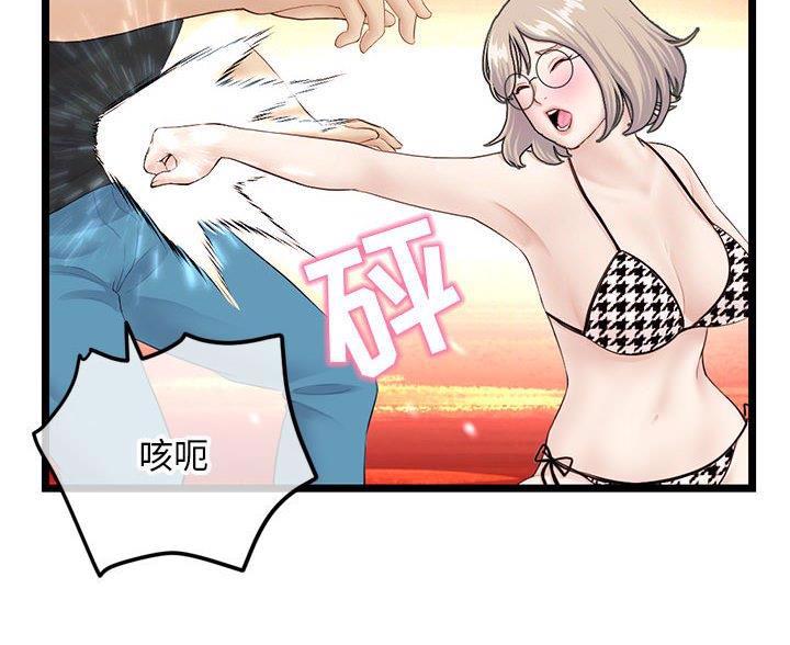 深夜网吧 第96话 第34页