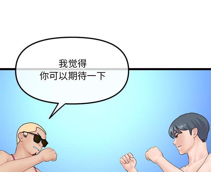 深夜网吧 第96话 第49页
