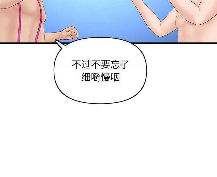 深夜网吧 第96话 第50页