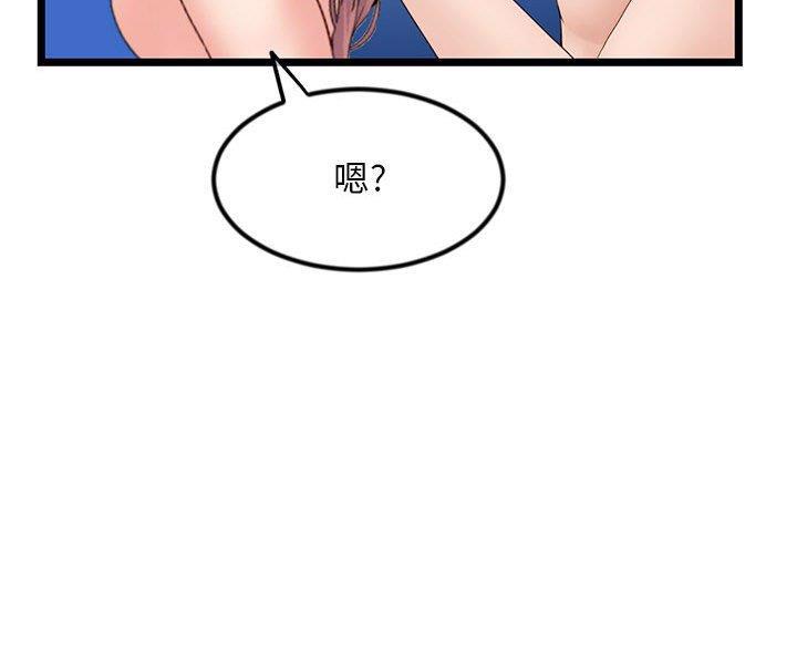 深夜网吧 第96话 第59页