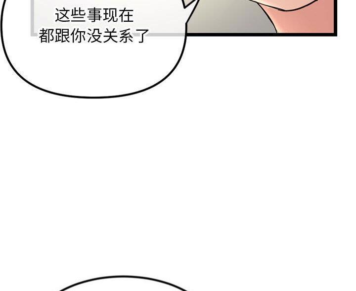 深夜网吧 第96话 第61页