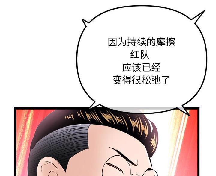 深夜网吧 第95话 第16页