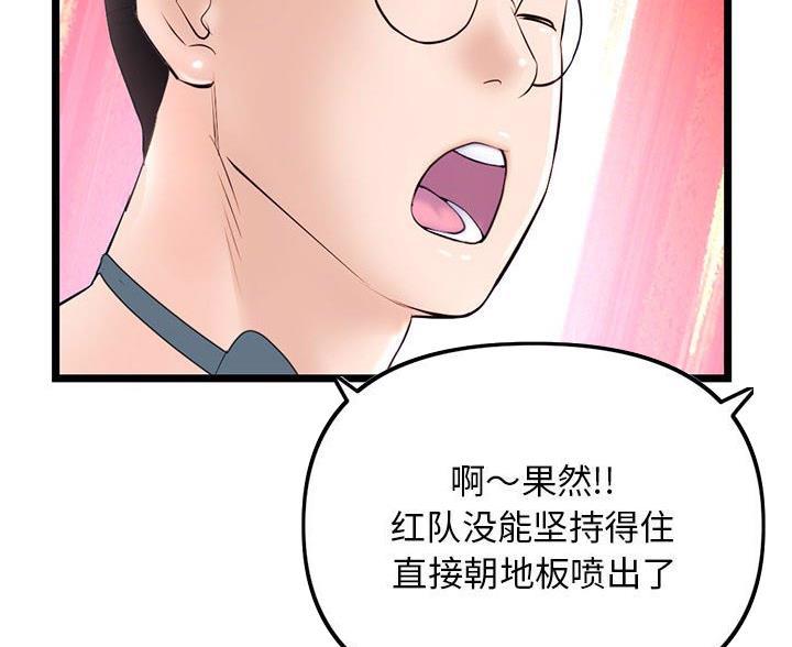 深夜网吧 第95话 第17页