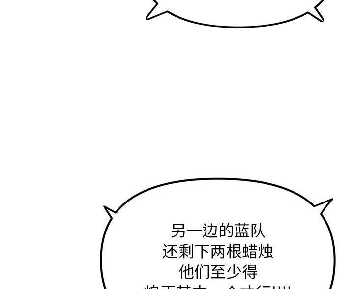 深夜网吧 第95话 第18页