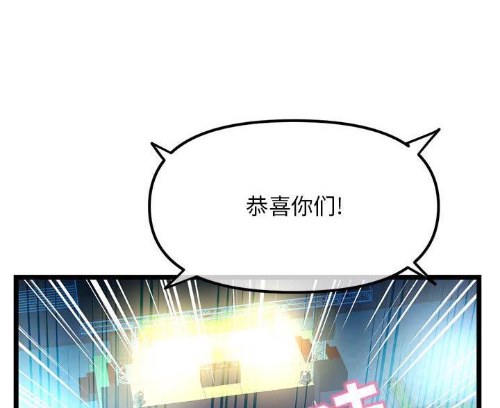 深夜网吧 第95话 第28页