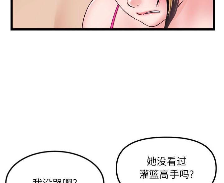 深夜网吧 第95话 第32页